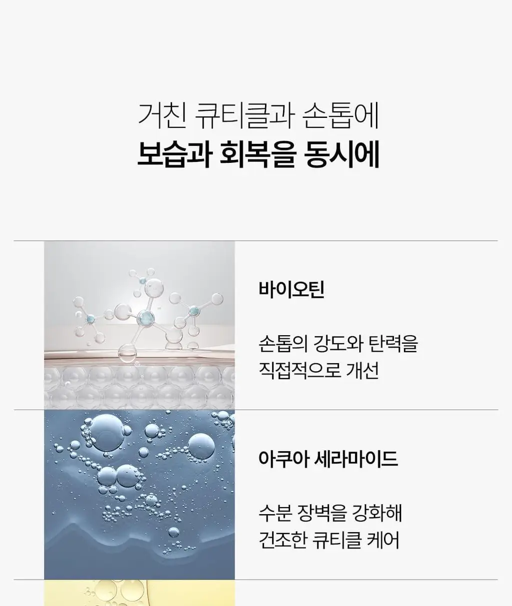 [NEW/리뉴얼] 르멘트 케라틴 스무더 네일 세럼 단품/더블기획 상세페이지 15